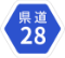 県道28号線