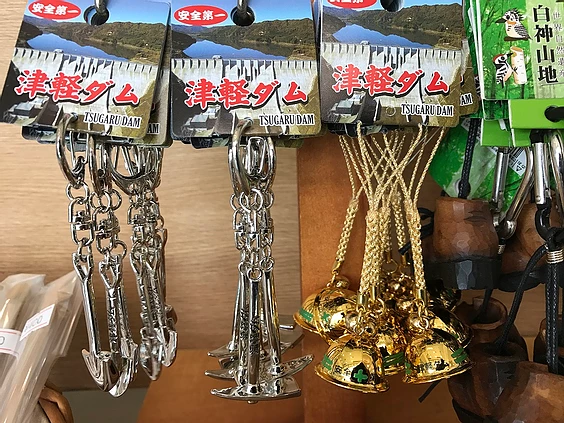西目屋村限定・ダムグッズ販売！
