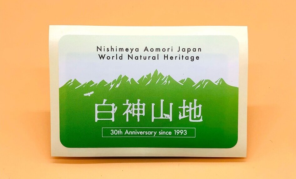 【白神山地 世界自然遺産登録30周年】記念ステッカー プレゼント