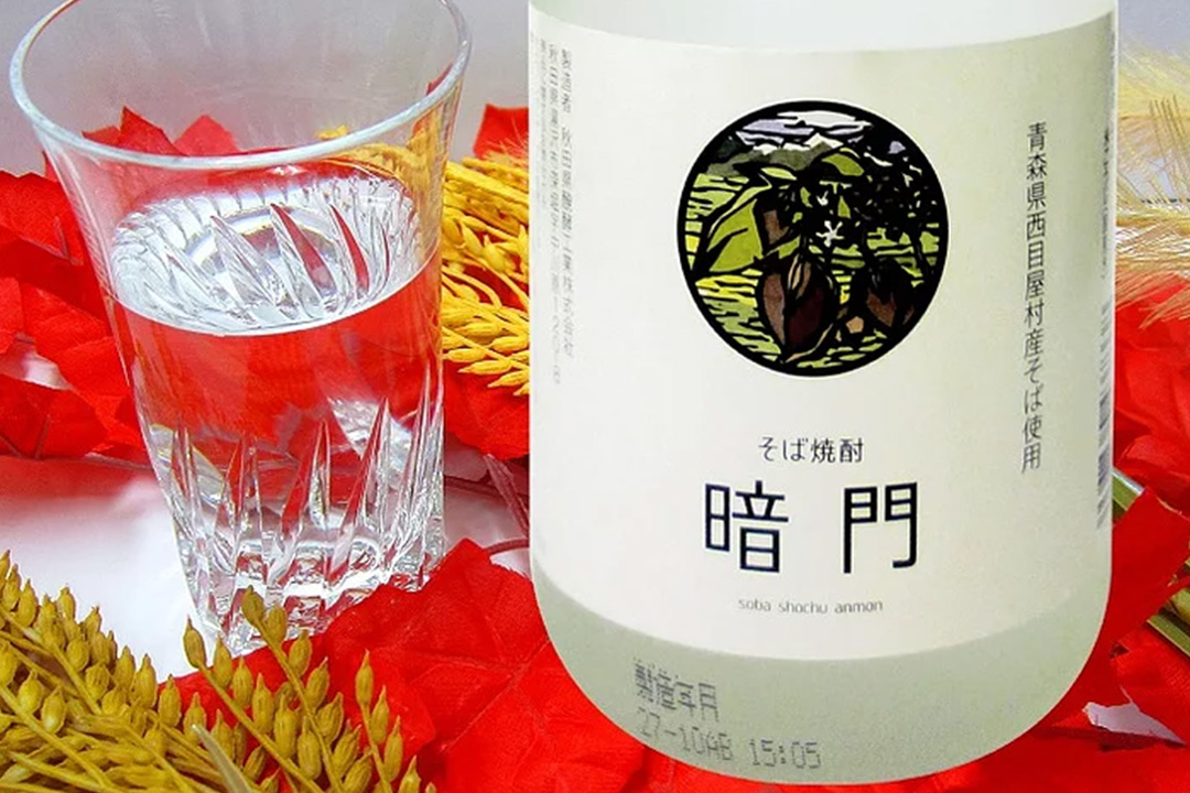 そば焼酎「暗門」