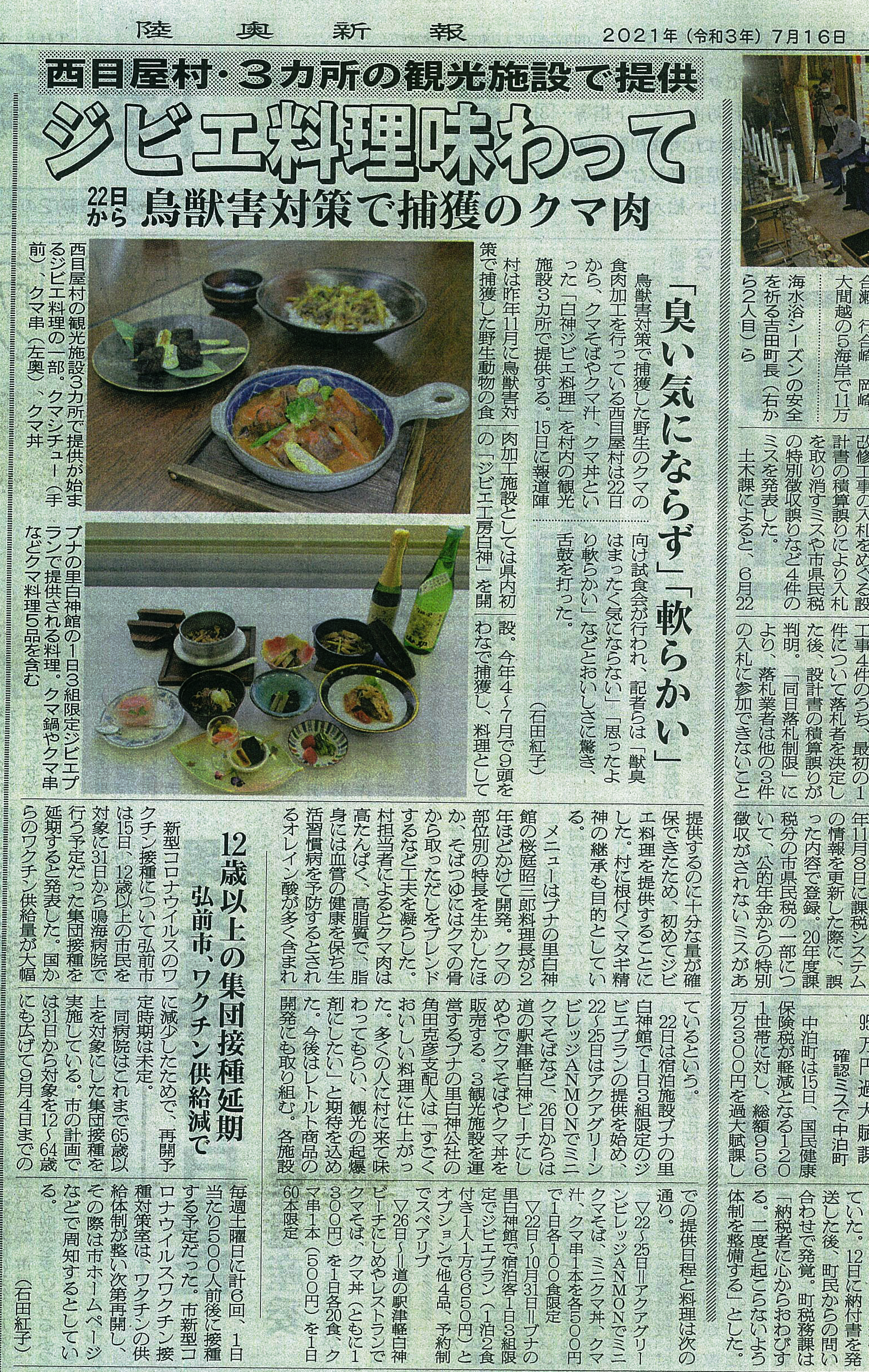 新聞.bmp